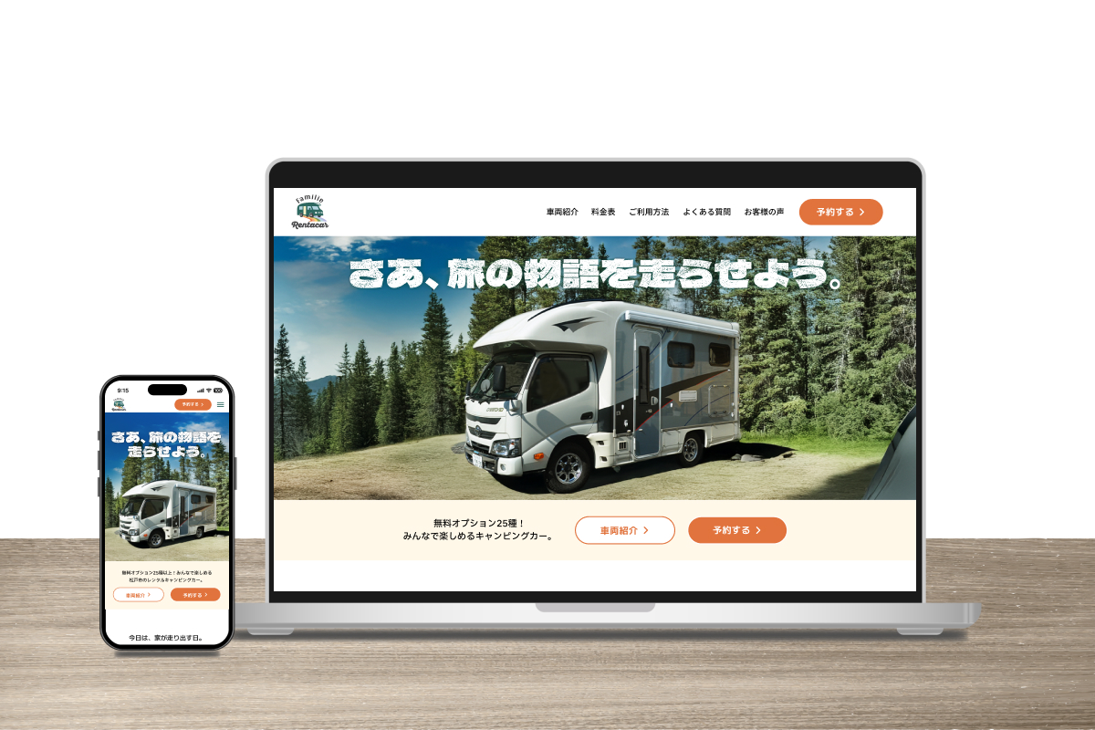 レンタカー予約サイト