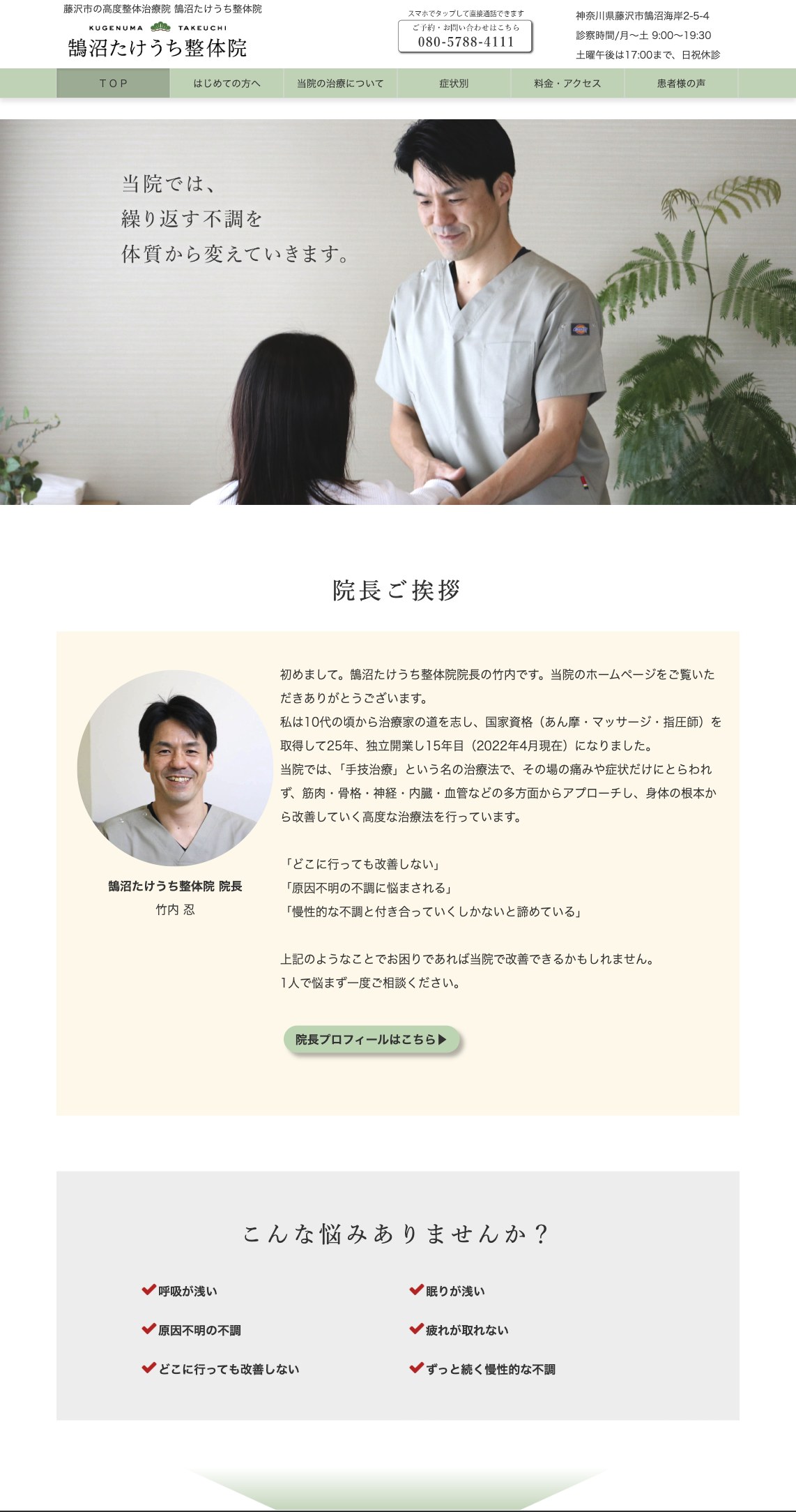 リニューアル後
