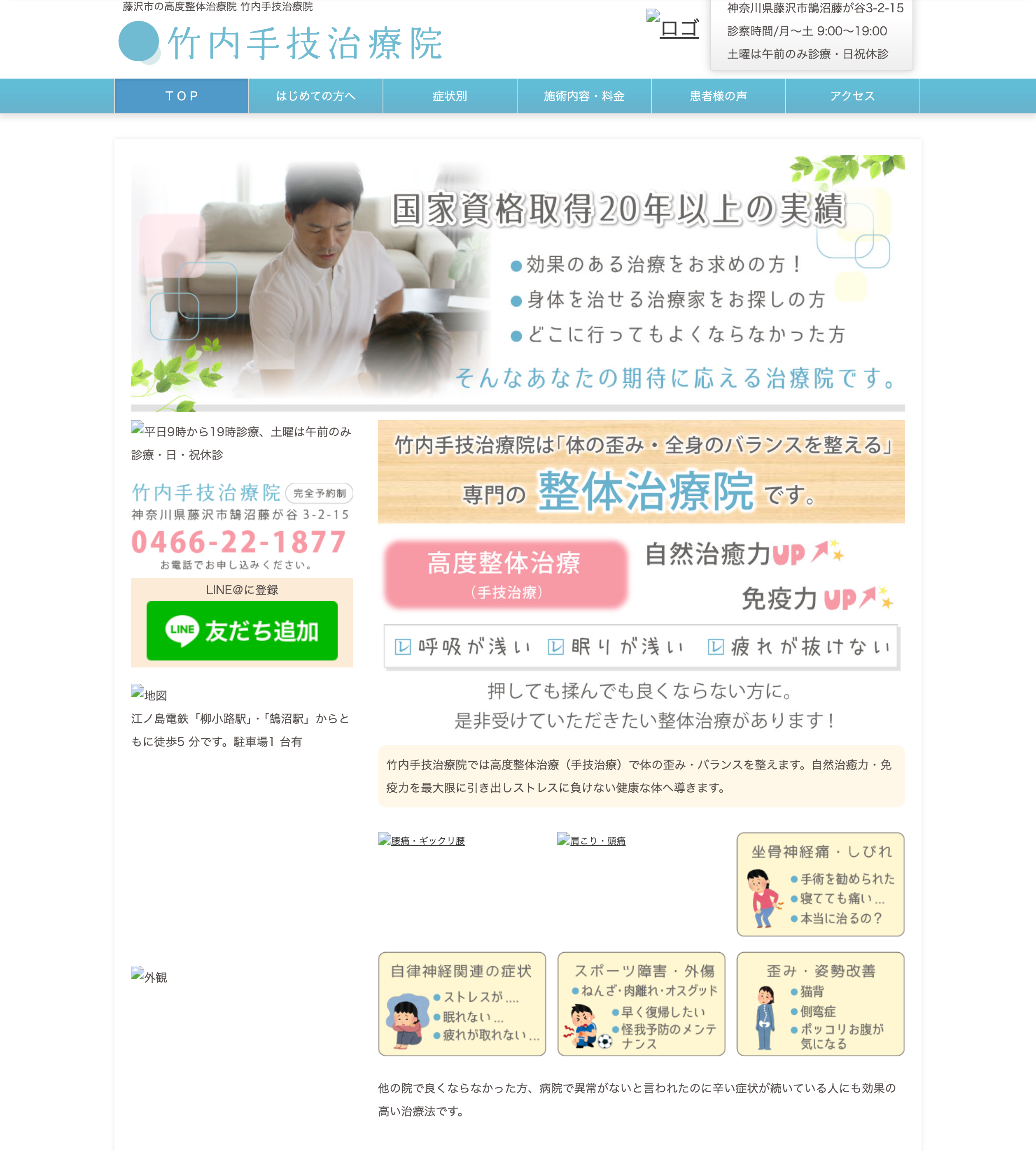 リニューアル前